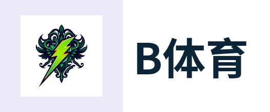 B体育 - 体育赛事热点品牌推广直播植入周边联名 - BSPORTS